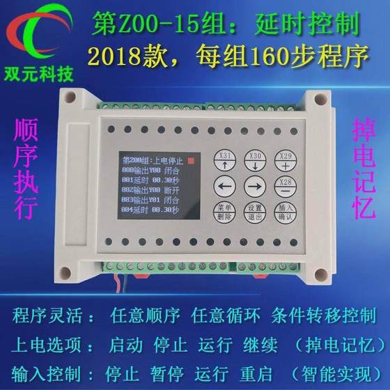 2018款8进16出简易PLC一体机时间继电器循环定时开关电磁阀汽缸