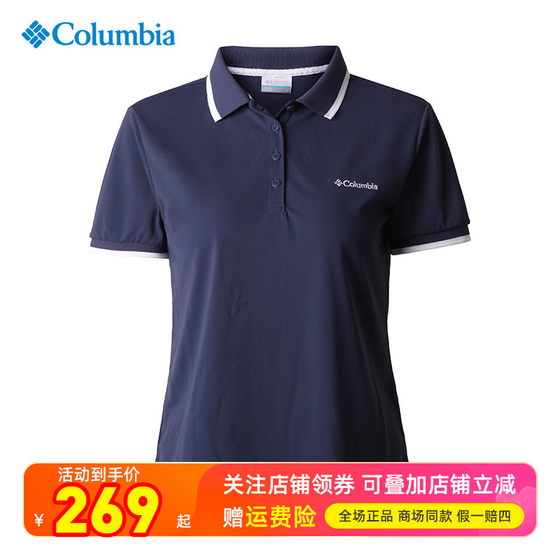 2024春夏新品哥伦比亚Columbia户外女快干衣透气短袖POLO衫AR1470