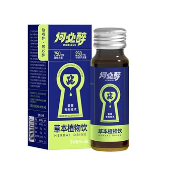 
Why get drunk with herbs and drink turmeric oral liquid turmeric social drink bureau hangover artifact drink oral liquid non-medicine