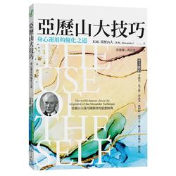 Spot Genuine Hong Kong And Taiwan Original Fm Alexander Technique: Optimization Of Physical And Mental Use Imported Original Book Health Original Book