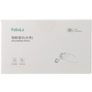 FASOLA removal of glue wet towel double -sided adhesive adhesive adhesive to remove the residual rubber floor car interior to remove rubber artifacts