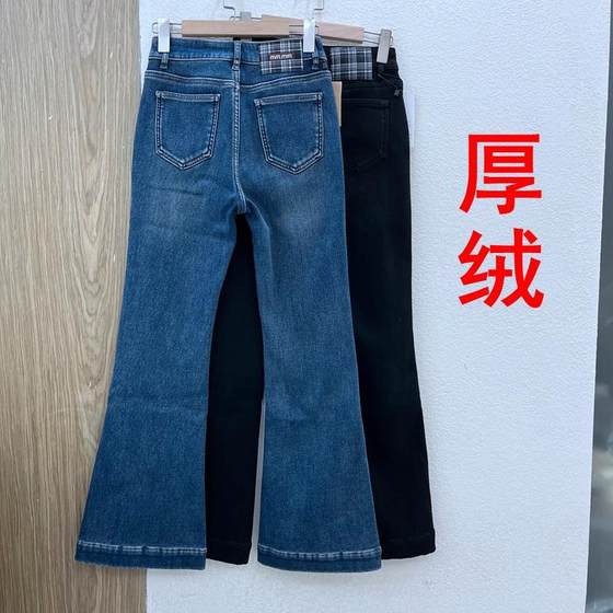 正品Jeans冬款阿凡牛67680 67684牛仔裤女复合厚绒格子喇叭裤微喇