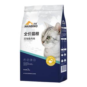
Cat food for young cats and adult cats 2kg freeze-dried fat hair gills 10 blue cats British short stray full price natural nutrition increase 8*0.5kg