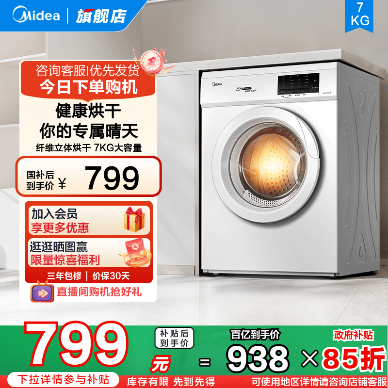 Ծɻ²7kgȫԶСͼóͲɻMH70VZ10691.31Ԫ