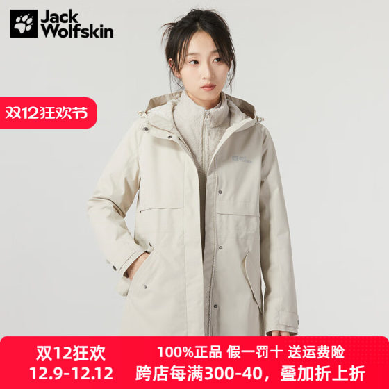 Jack Wolfskin狼爪三合一冲锋衣女冬户外防水抓绒内胆外套5322241