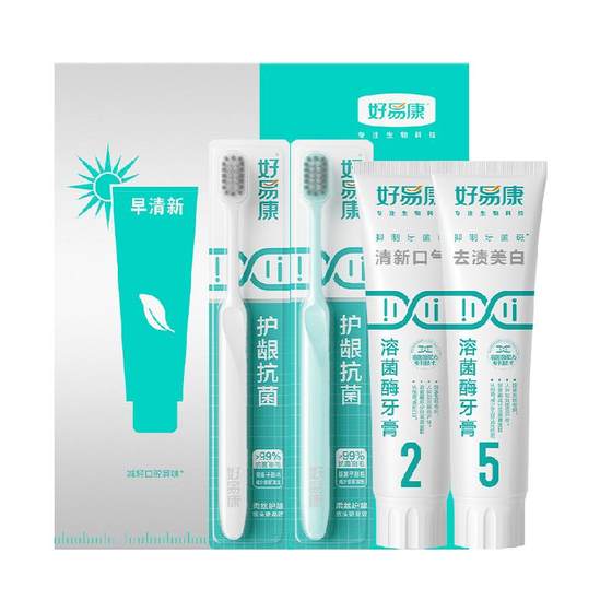 [Drag to enjoy more discount on gold coins] Haoyikang toothpaste set reduces fresh breath plaque yellow smoke stains