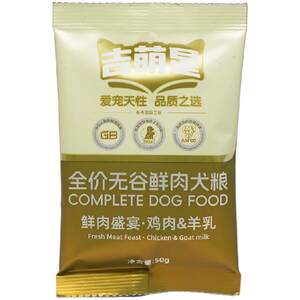 
Ji Mengxing full-price grain-free fresh meat dog food, chicken and goat milk low-temperature baking general dog food with high nutritional value and animal protein