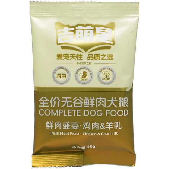
Ji Mengxing full-price grain-free fresh meat dog food, chicken and goat milk low-temperature baking general dog food with high nutritional value and animal protein