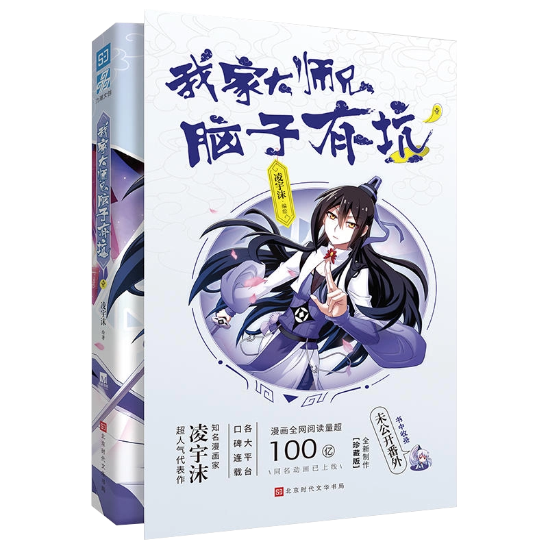 现货难哄漫画4 改编自人气作者竹已原著小说《难哄》 zero作画快