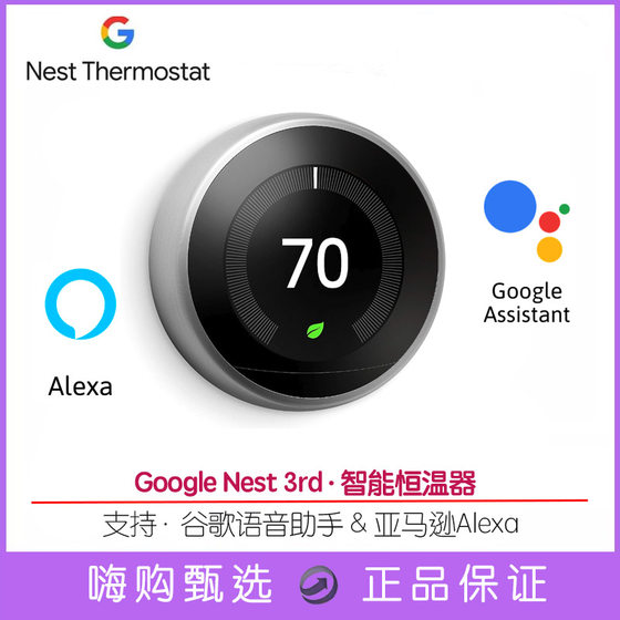 Google Nest 3rd thermostat恒温器温控器空调面板远程美版4代