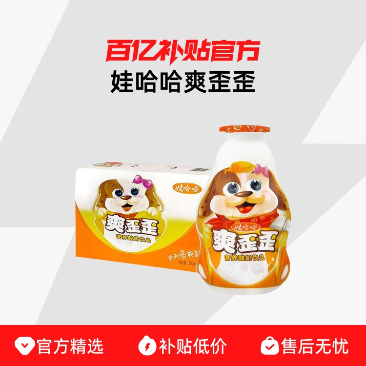 �޹��� ˬ���� ��ζ������Ʒ 200g*24ƿ ������ ѧ����� 34.65Ԫ