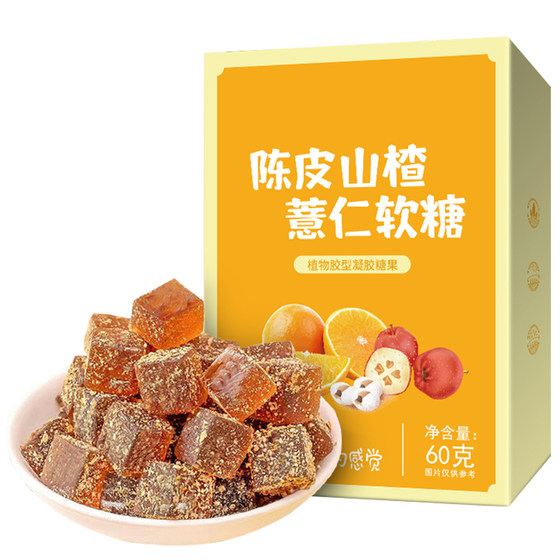 
Concentrated tangerine peel, hawthorn, coix seed gummy, deodorizing and conditioning, wet mouth and defecation, gastrointestinal health, casual candy for big belly