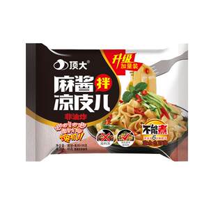 Top large mixing Liangpi Erner Noodle Sauce Hot Soup Cool Noodles Non -Fried Fresh Fitting 10 Bags Placement of TOEIC wholesale