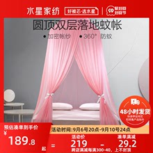 Mercury Home Textiles Drink Yao Se Ding Ding Dangli Danglian Princess Wind Установите домашние комары сети