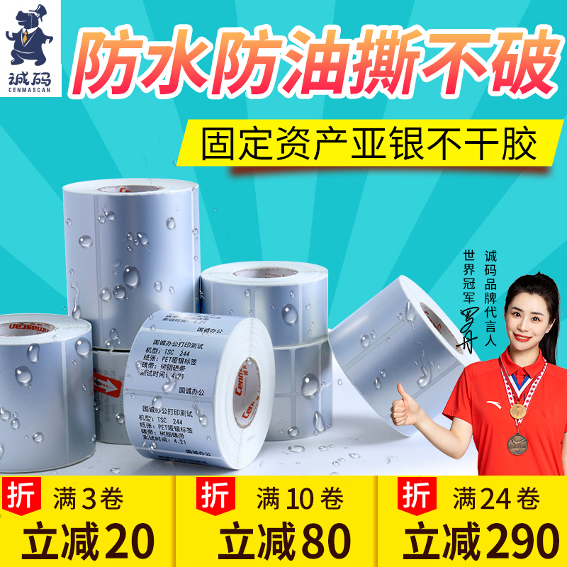 ǩֽɽ10080*60*40 50 70ֽʲ豸հ͸petӡֽӡɫдˮ