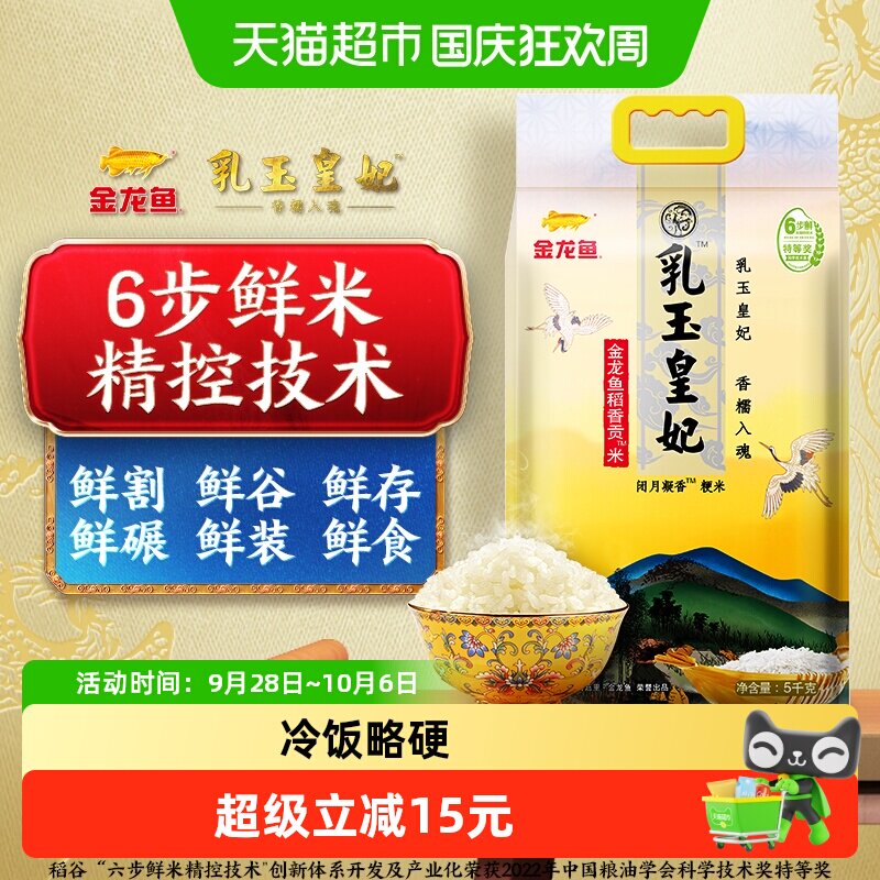 618天猫超市粮油米面囤货指南，附入手价格推荐