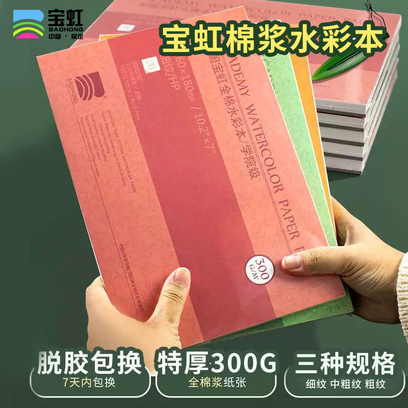 ����ˮ��ֽˮ�ʱ��޽�300g�д�ϸ��16k8kѧԺ���������б���ȫ��200g4K32K����⽺ѧԺ��ȫ���ͻ��������� 10.9Ԫ