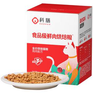 
[Tmall U first try] Keshan S300 high protein full price pet cat main food cat fresh meat baked cat food