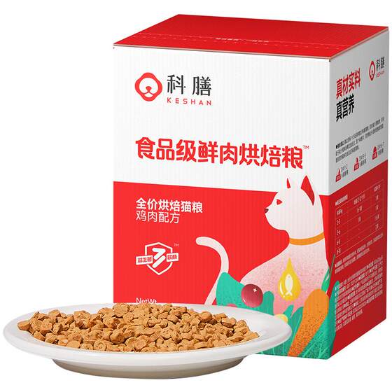 
[Tmall U first try] Keshan S300 high protein full price pet cat main food cat fresh meat baked cat food