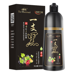 Hair -dyed plant Pure natural black natural non -irritating bubbles, black support, black genuine ourselves at home dyeing cream