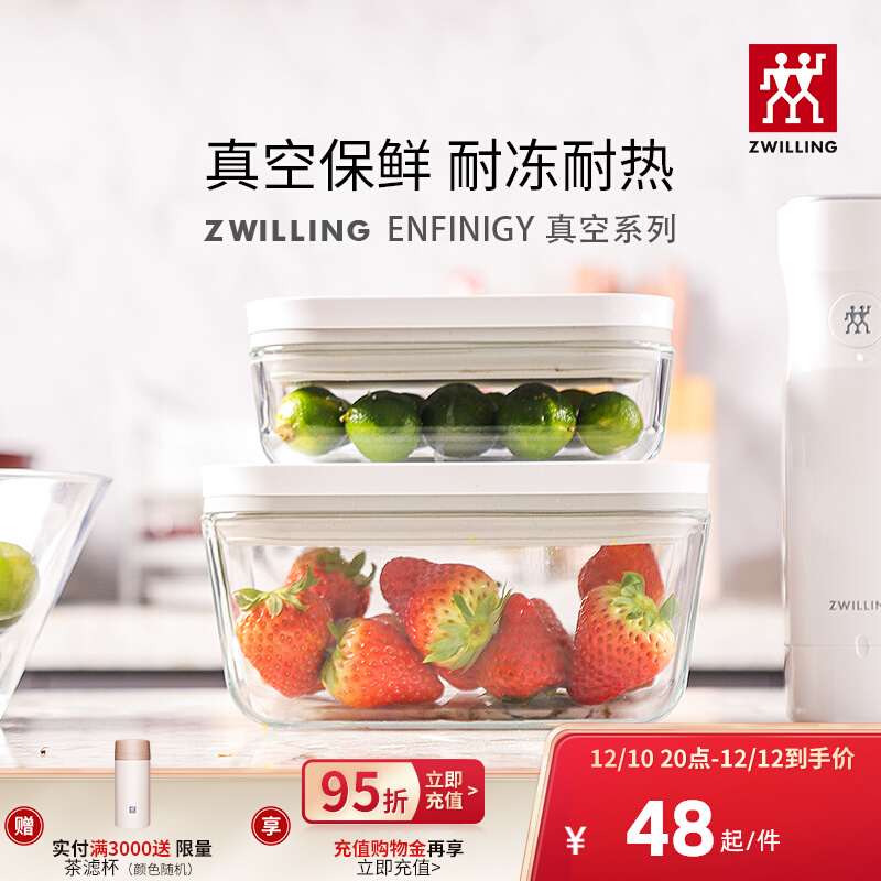 Zwilling Vacuum Fresh-keeping Bag Glass Fresh-keeping Box Sealed Can Wine Stopper Microwave Heating Refrigerator Food Storage