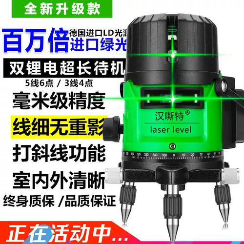 Инфракрасный прибор Инструмент Зеленый свет, лазерная плоская линия 2 Линия 2, 5 линий прочный свет и высокая точность автоматически импортируйте Германию
