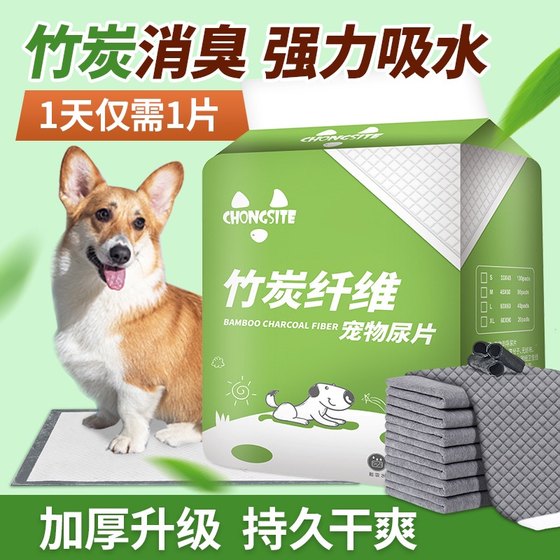 狗狗尿垫加厚除味宠物尿片隔尿布尿不湿兔子猫咪用吸水垫泰迪用品