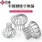 Фильтр утечки на крыше из нержавеющей стали 110pvc160 дренажная труба DN50 Балконы Неба -канава листья 304 против блокировки крышки