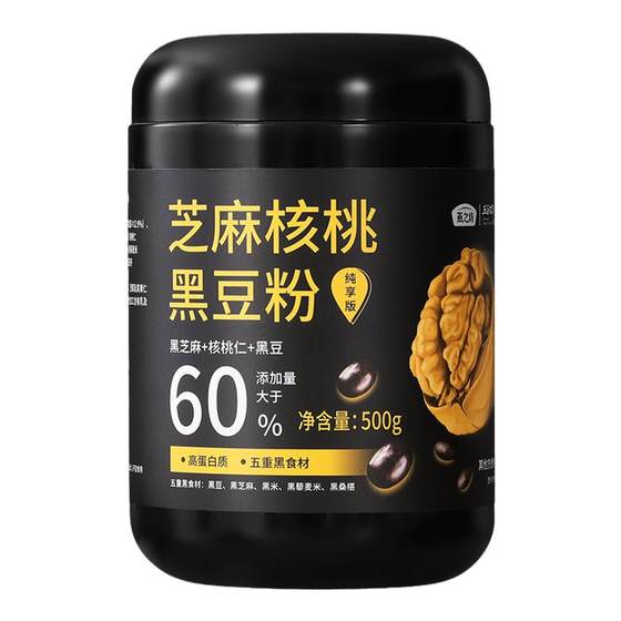 Yanzhi Fang sesame walnut black bean flour 500g black rice oatmeal mulberry Qia seed paste nutrient breakfast for breakfast
