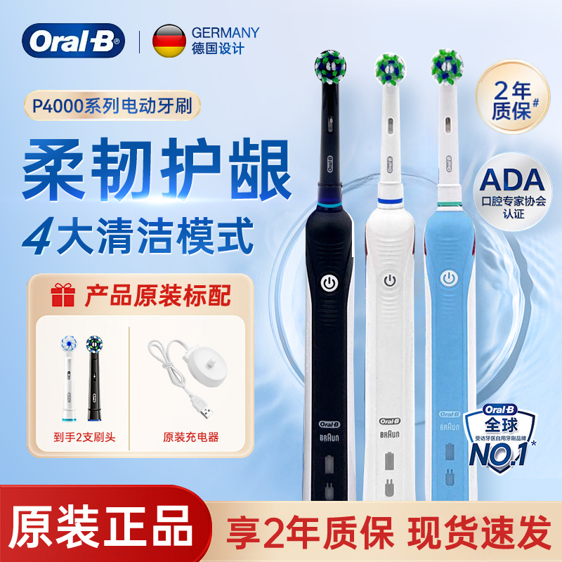 P4000-ӣ ŷBOral-B˵綯ˢP4000Ħ3Dˢ299Ԫ