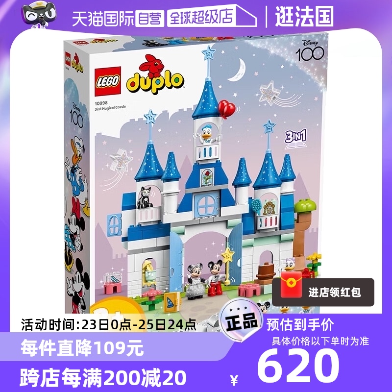 LEGO 乐高 Duplo得宝系列 10998 3合1魔法城堡