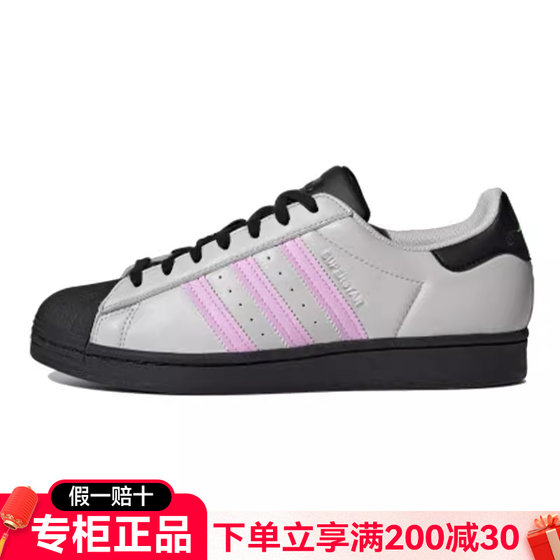 Adidas阿迪达斯官方正品三叶草Superstar 男女贝壳头板鞋 FY5822