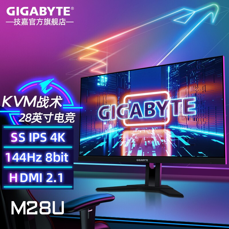 M28U 28Ӣ4K144HzʾIPS1ms羺ϷPS527ʵ2799Ԫ
