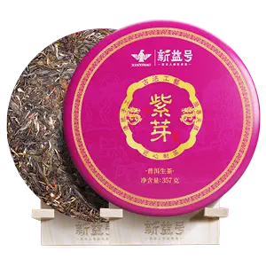 紫芽普洱熟茶- Top 500件紫芽普洱熟茶- 2024年4月更新- Taobao