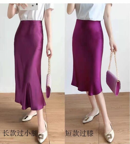 Triacetate satin skirt ຜ້າໄຫມ hip-covering A-line high waist slimming silky women's summer mid-length fishtail skirt satin