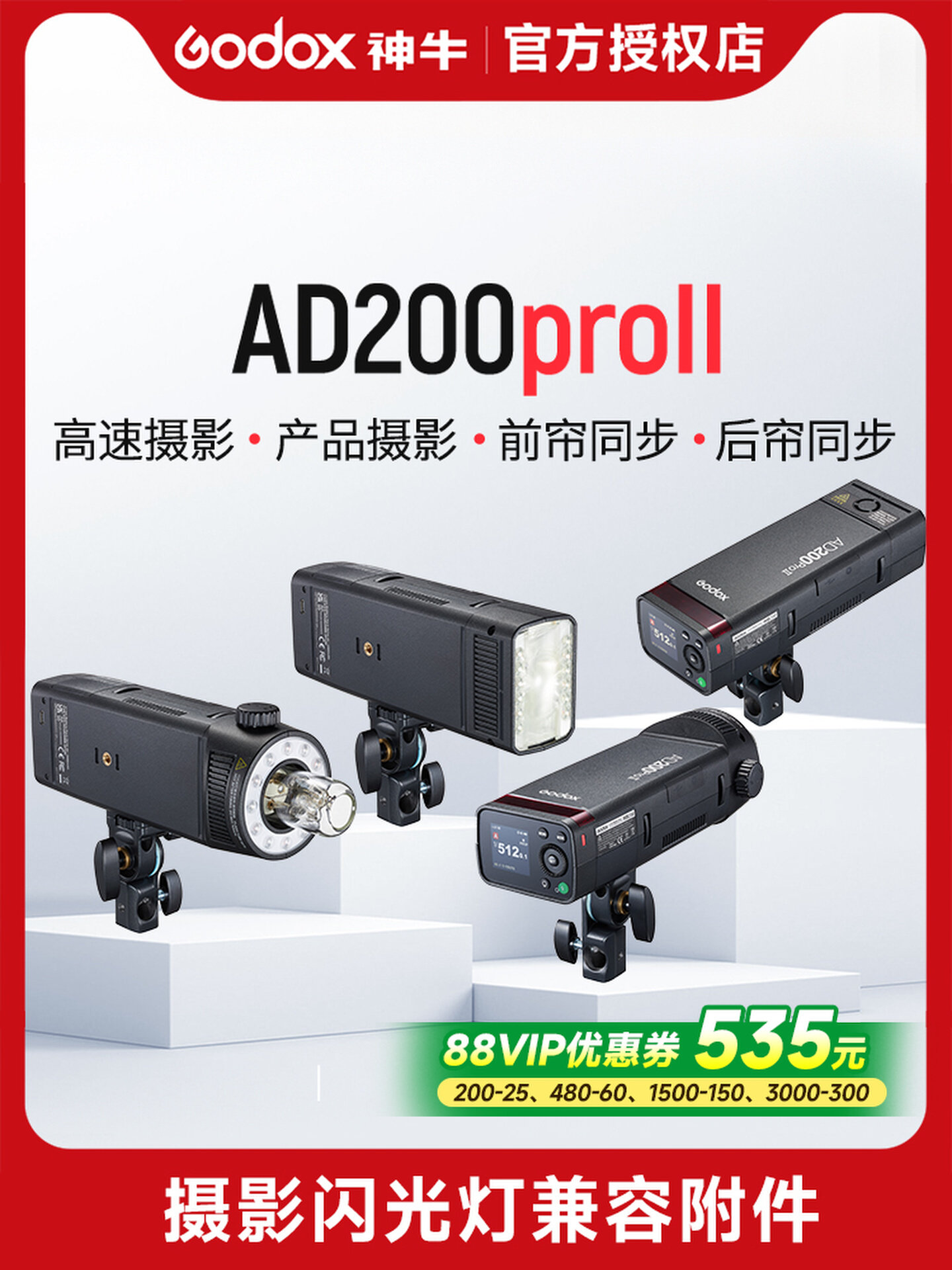Godox AD200Propro/ad200 pro II SLR flash pocket light high-speed outdoor shooting video light Canon Nikon camera high-speed TTL Sony Fuji Olympus external fill light-