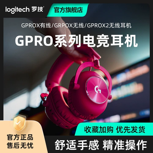 Беспроводная гарнитура Logitech G PRO X 2 Bluetooth 2.4G, трехрежимная игровая гарнитура поколения GPW2