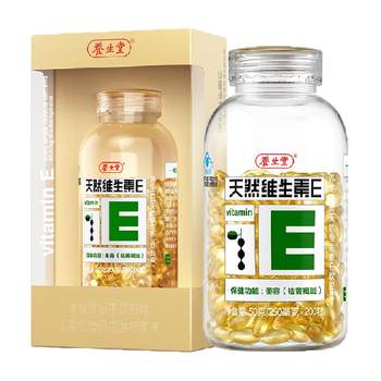 
Yangshengtang Natural Vitamin E Soft Capsules