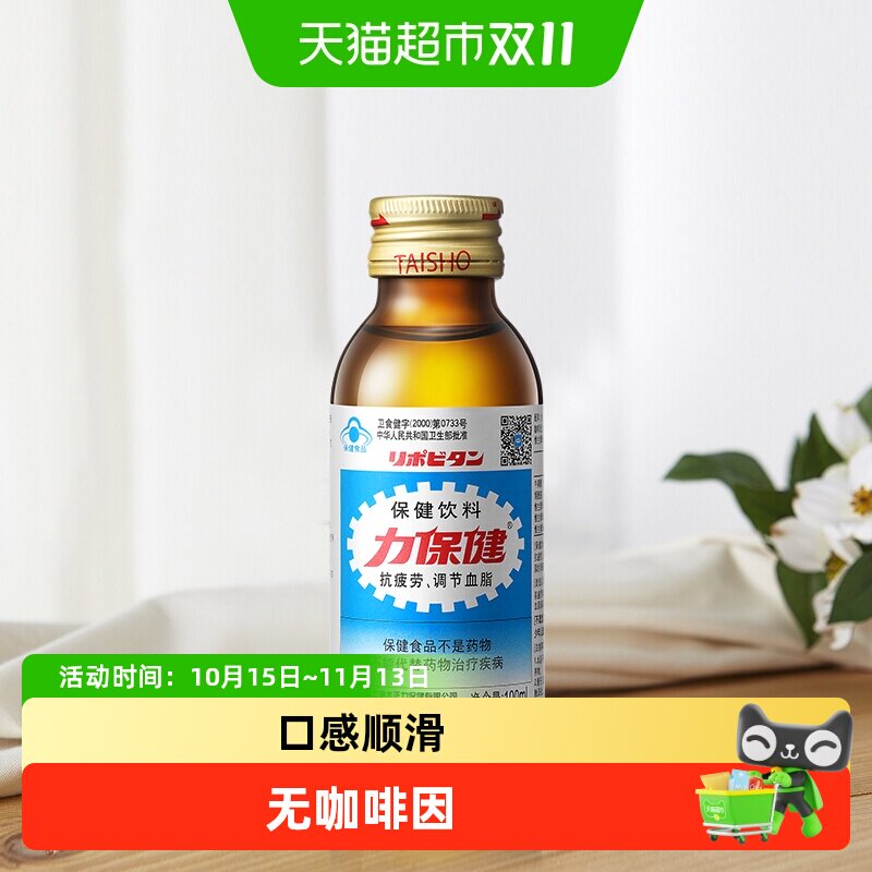 什么值得批发之功能性饮料，最值得剁手的10款