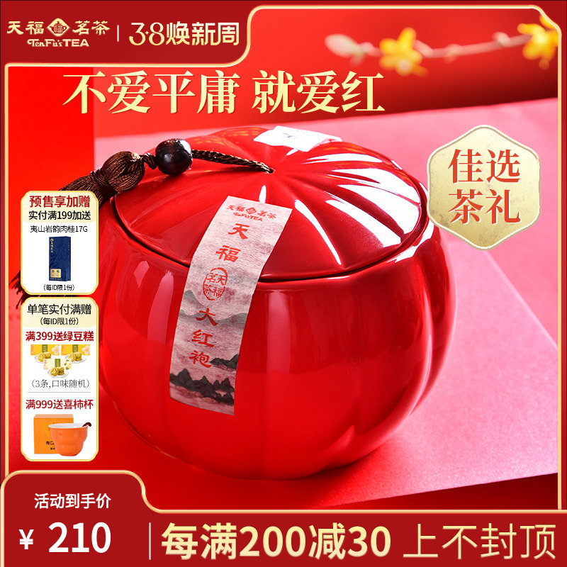 TenFu's TEA 天福茗茶 大红袍 200g 礼盒装