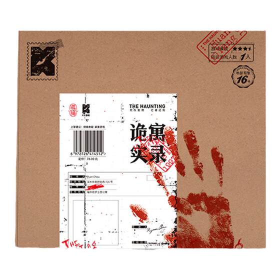 Genuine K game strange apartment record single -player micro -terrorist script solution detective suspense reasoning and interpretation of board games

