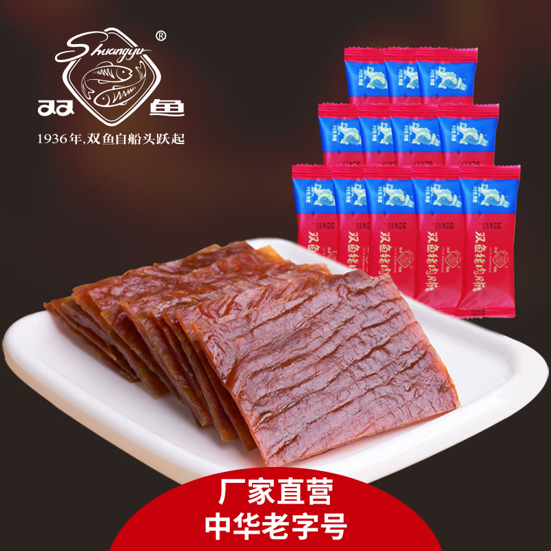 双鱼牌猪肉脯独立小包装1000g靖江特产休闲肉类零食猪肉干片散称