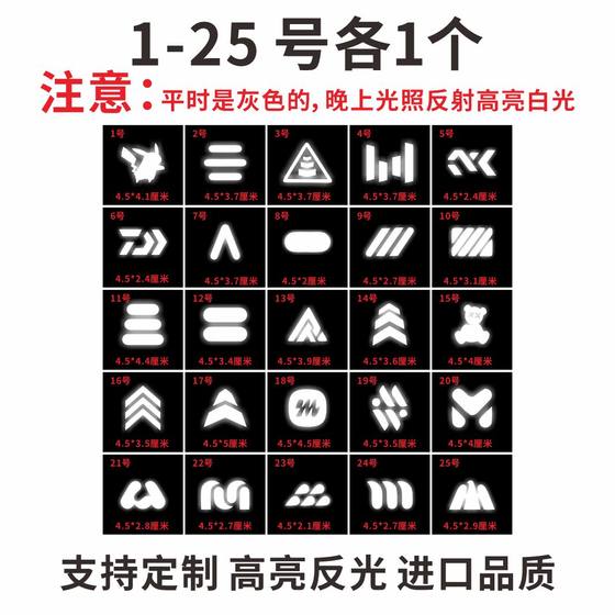 反光烫画定制LOGO标志保安公路巡查印字衣服烫图雨衣定制反光标