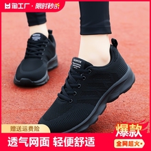 Black lightweight casual mesh running shoes with breathability
