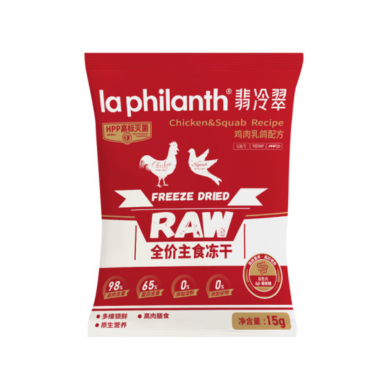 Full price of staple food of Fei Lengcui, freeze-dried raw bones and meat, full price of full price of kittens, general staple food of freeze-dried, tasting 15gX2 pack