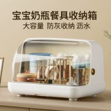 Детская бутылочка для кормления, ящик для хранения, пылезащитная сушилка, посуда для прикорма со стаканом, коробка для хранения