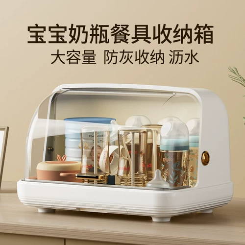 Детская бутылочка для кормления, ящик для хранения, пылезащитная сушилка, посуда для прикорма со стаканом, коробка для хранения