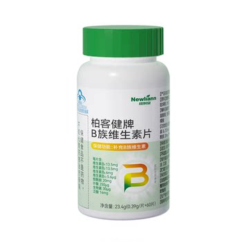 Vitamin B improves metabolism and promotes women's official flagship store genuine compound tablet b1b2 to lose fat quickly