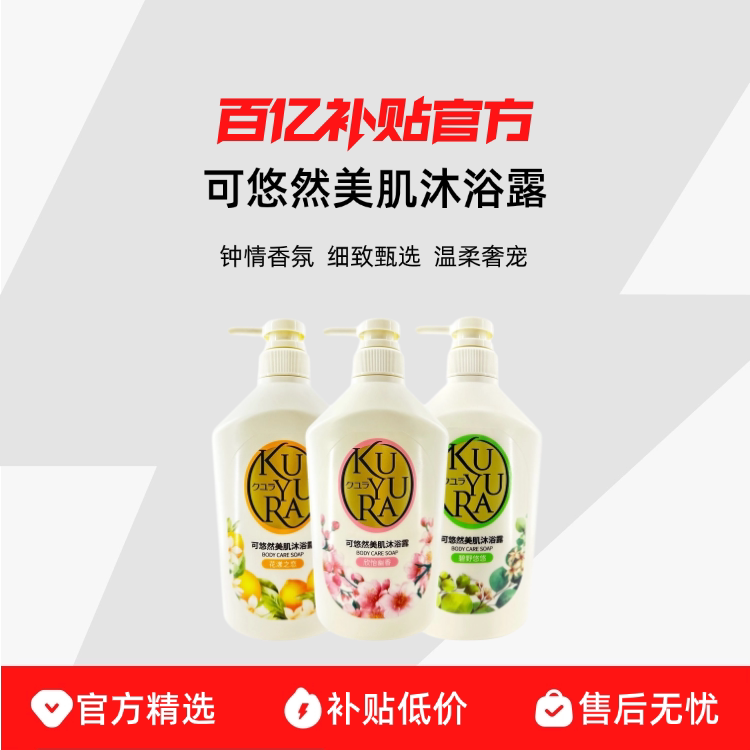 kuyura/����Ȼ������ԡ¶��װ���°�װ�����棩 31.2Ԫ