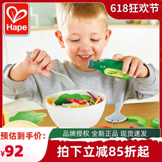 Hape 绿色沙拉儿童过家家果蔬套装厨房玩具木制木质宝宝益智玩具